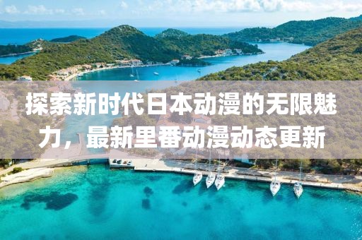 奶氣纏身 第2頁