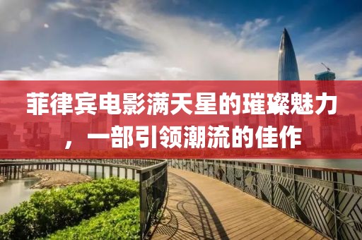 魚丸粗面