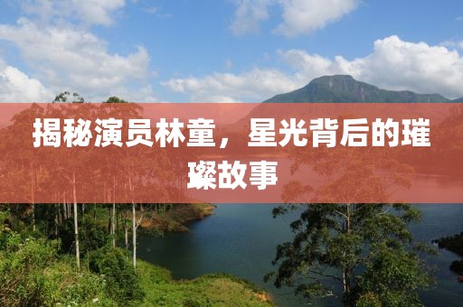 默念那份愛 第21頁