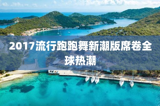 海棠正酣 第5頁
