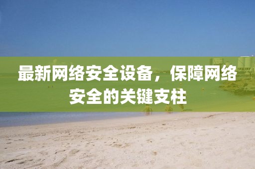 戰(zhàn)皆罪 第26頁