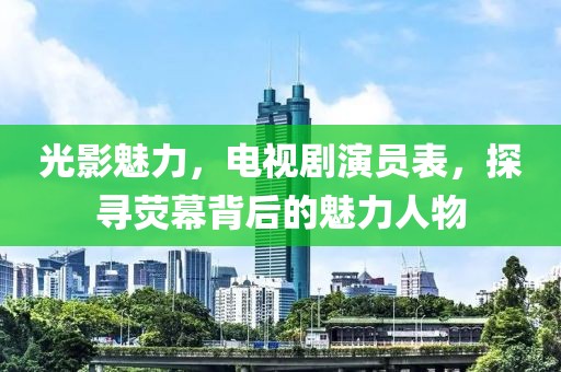 暮夏那年開 第30頁