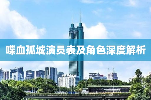 銀箋別夢 第28頁