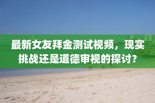 初告白 第21頁