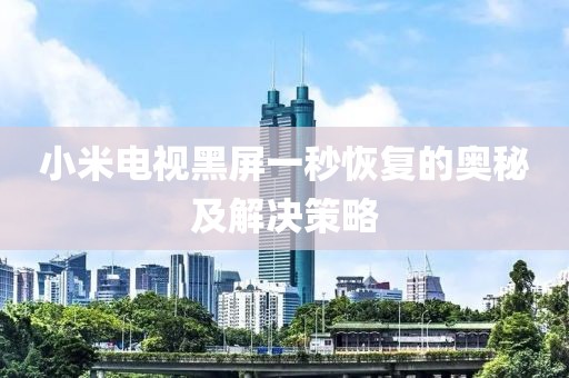 清歡渡劫 第26頁