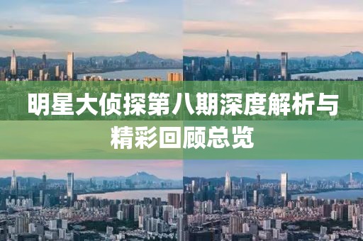 千里清秋 第31頁