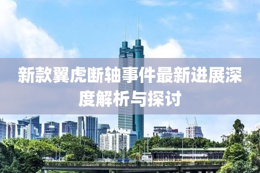 竹排江中游 第20頁(yè)