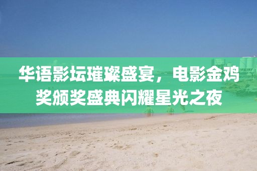 歸鶴鳴 第26頁