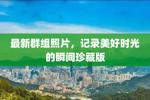 微笑天使 第21頁