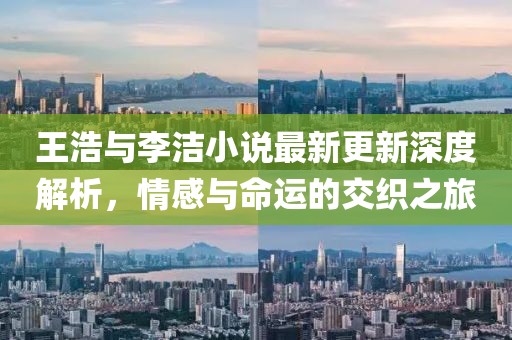 遠(yuǎn)遠(yuǎn)的望去 第20頁