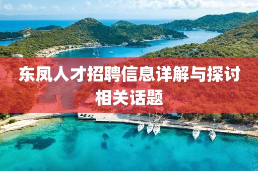 江南煙雨斷橋殤 第17頁