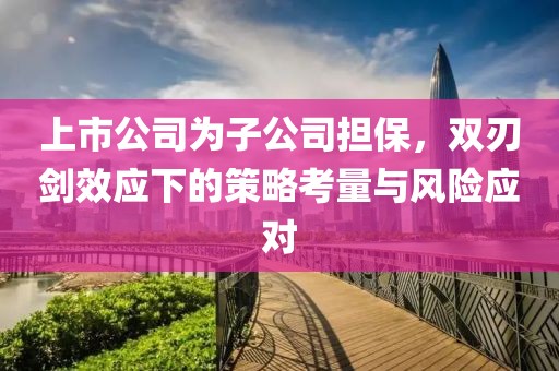涼茶苦短 第26頁